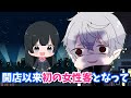 【葛葉】【手描き】女性が踏み込めない◯◯店の初の女性客だった委員長【月ノ美兎/にじさんじ/切り抜き】