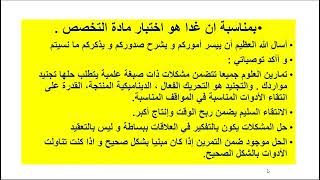 فيديو ما قبل اختبار المادة العلوم في البكالوريا التجريبي 2023