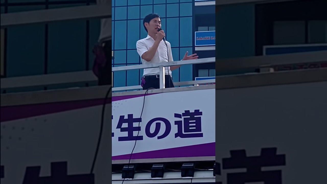 石丸伸二街頭演説＃再生の道