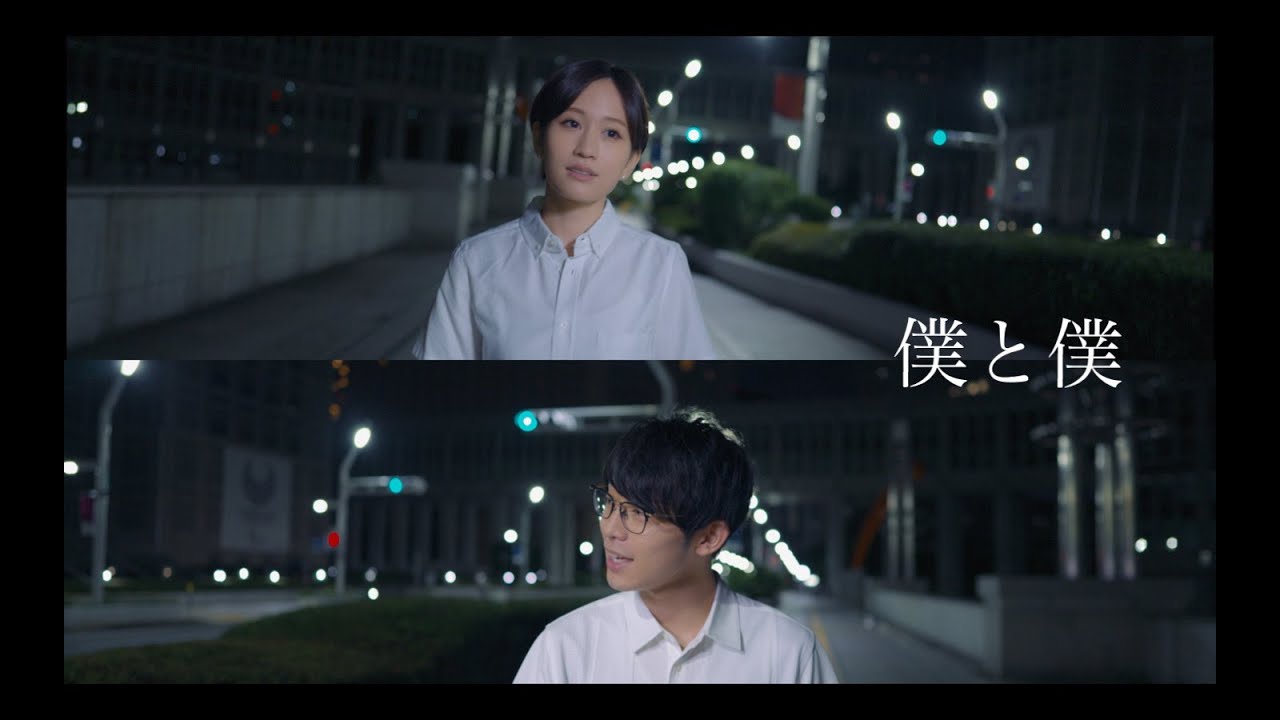 川崎鷹也-僕と僕【OFFICIAL MUSIC VIDEO】 - YouTube