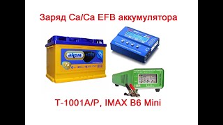 Заряд кальциевого аккумулятора Ca/Ca EFB. Автоэлектрика Т-1001А/Р, IMAX B6 Mini