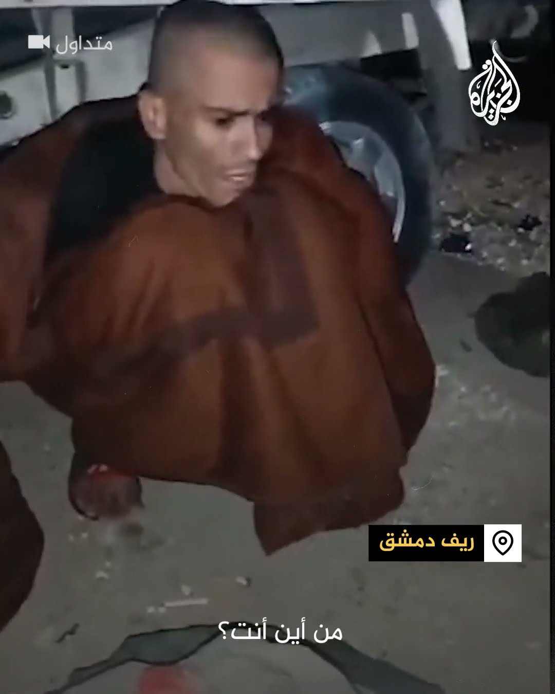 شاهد| خروج معتقل من سجن صيدنايا فاقدا للذاكرة