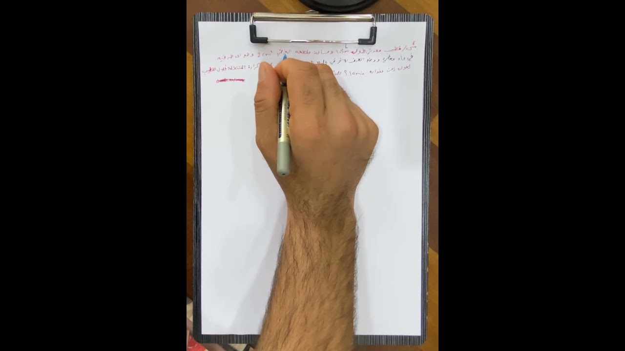 محاضره(4)مسائل الحراره وخواص الماده/الفصل الاول/كلية التربيه/قسم الفيزياء المرحله الاولى 