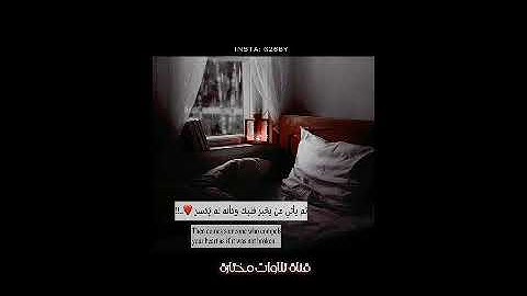 هزاع البلوشي من سورة الحجر(قال ومن يقنط من رحمة ربه إلا الضالون..)أُكتب شيئاً تُؤجر عليه ✏