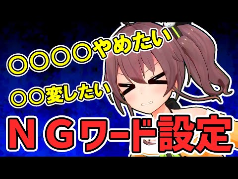 【夏色まつり】チャットやコメントが消える原因を説明するまつり【ホロライブ切り抜き】