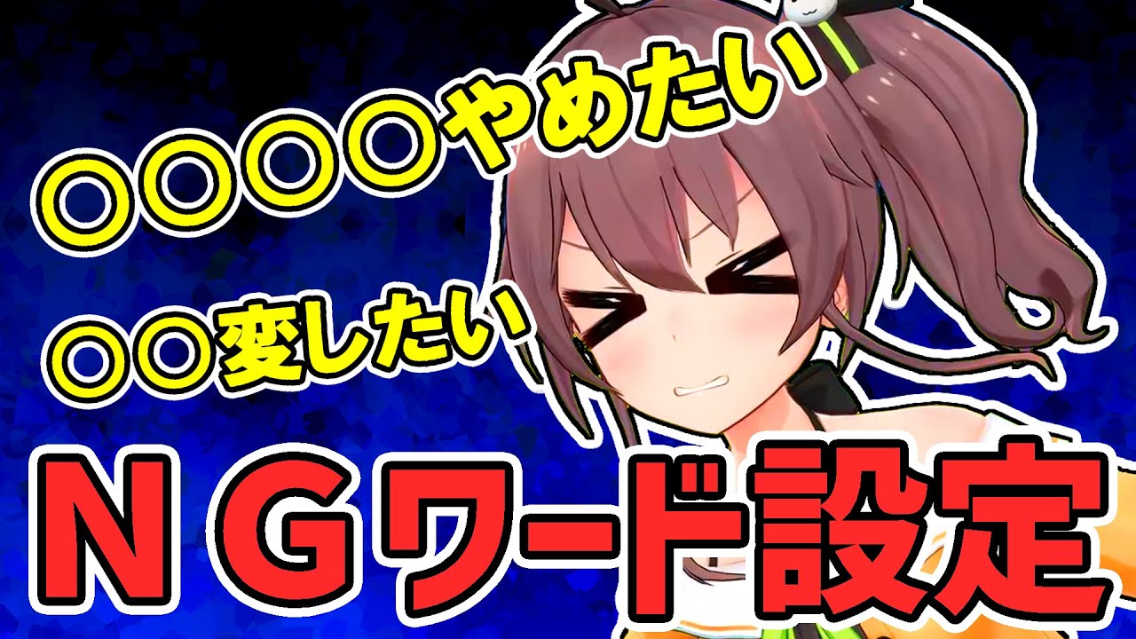 【夏色まつり】チャットやコメントが消える原因を説明するまつり【ホロライブ切り抜き】