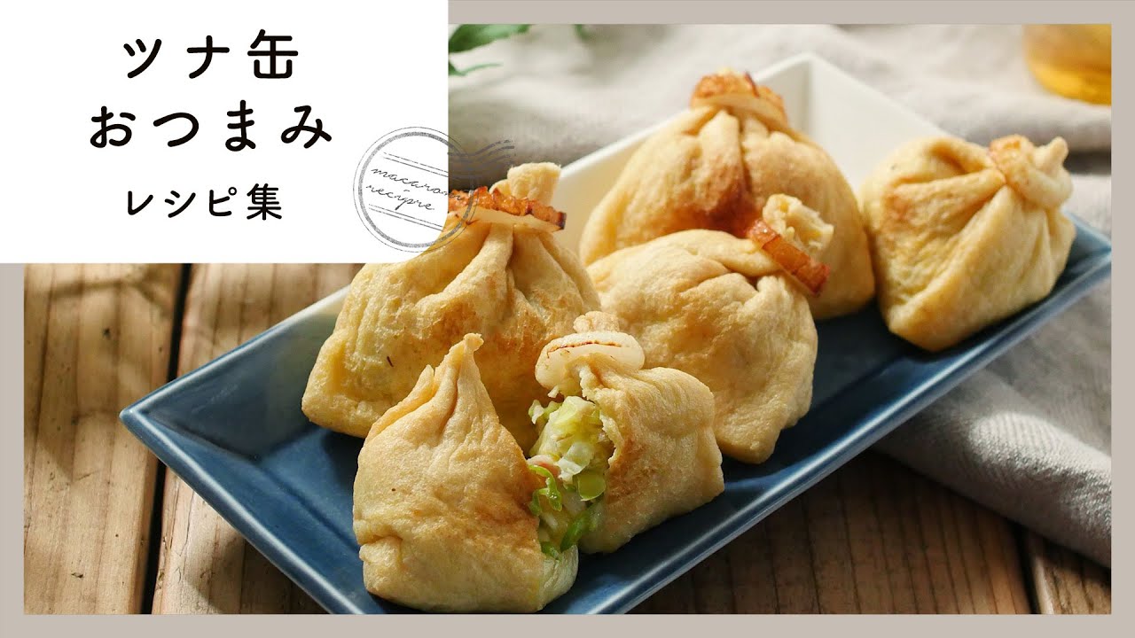 ツナ缶おつまみレシピ集 缶詰でパパっと ツナの旨味たっぷりのレシピ10選 Youtube ツナ缶おつまみレシピ集 缶詰でパパっと ツナの旨味たっぷりのレシピ10選 Youtube