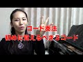 ピアノのコードを弾くコツ!3コードだけで弾ける簡単な曲も一緒に公開