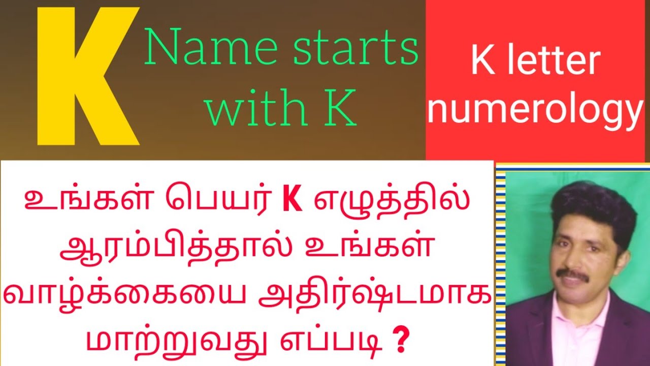 If Your Name Starts With K How To Improve Your Life In Tamil Pdf Name if-your-name-starts-with-k-how-to-improve-your-life-in-tamil-pdf-name