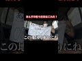 私が思う日本とは #shorts