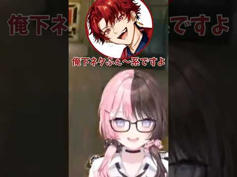 下ネタふぇ〜系男子のつるぎ　#vtuber #切り抜き #ぶいすぽ #shorts #橘ひなの #つるぎ #藍沢エマ