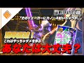 【勝率アップ】立ち回り/ダメカ/カノーネ...あなたは大丈夫?やってはダメな行動を大会上位勢が説く!【#コンパス】