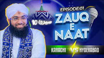 Zauq e Naat Episode 01 | Season 10 | KARACHI vs HYDERABAD | Naat Competition 2023