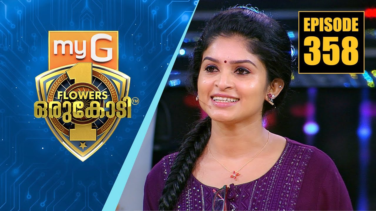 രോഗം തളർത്തിയപ്പോഴും ജീവിതത്തിന്റെ പ്രകാശം തേടിയ ദീപ്തി സീതത്തോട് | myG Flowers Orukodi | Ep# 358