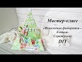 Мастер-класс "Новогодняя фоторамка - Елочка" | Скрапбукинг | DIY "Christmas photo frame"