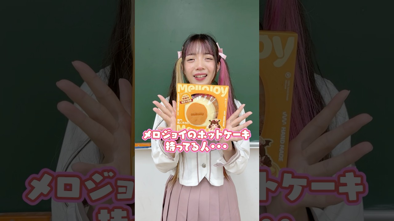 ◯◯持ってる人はアウト！？最後まで残れた人はすごい！！！#shorts