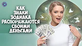 HOROSCOPE Гороскоп