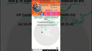 RATIO And Proportion Trending Question ❓ | Maths Experts 24 | Viral maths | mj sir
