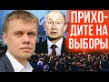 Евгений Ступин про выборы в Госдуму 2021 и протесты в России / Марк Фейгин Live Стрим / Политика