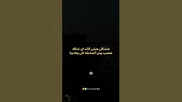 هتشاقي هيبقي قائد اي خناقه حالات واتس اكسبلور تصميمي 