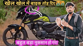 Khel Khel me bike Tod diye | cricket match video | #msrazavlog #bike #vlog