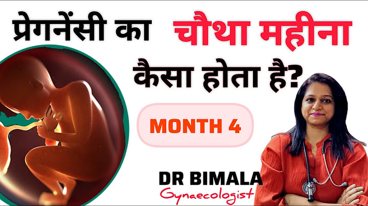 प्रेग्नेन्सी का चौथा महीना मे कैसे रखे ध्यान II MONTH 4 OF PREGNANCY II DR BIMALA