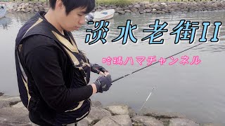 【釣魚魅力】台灣超值錢魚種極度兇猛釣竿都被拉直了！到底 ... 