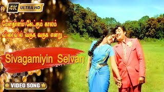 மேளதாளம் கேட்கும் காலம் பாடல் | Mela Thaalam song | T.M.Soundararajan, Susheela | Sivagamiyin Selvan