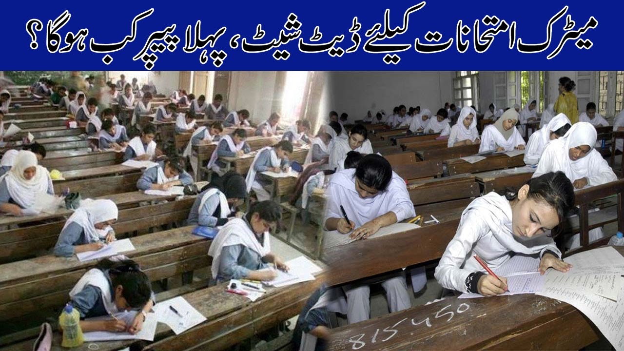 Students Alert! Date Sheet Announced For Matric Exams