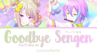 【Project SEKAI】グッバイ宣言(Goodbye Sengen ) - Kusanagi Nene & Kamishiro Rui ver『Lyrics KAN/ROM/ENG』