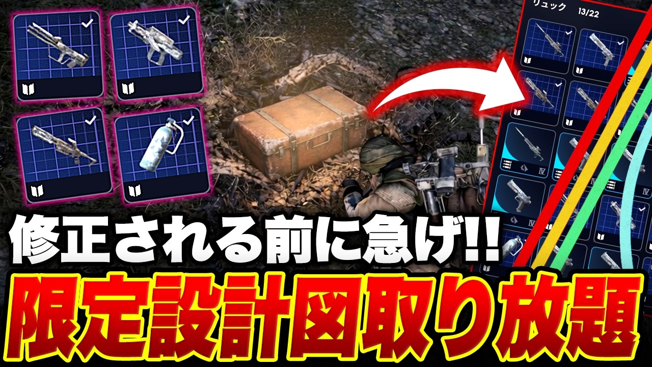 無限入手！限定設計図&フル改造武器が取り放題！ブルカノ,テンペスト,ボブキャット,ウルフパックなどなど【ARC Raiders/アークレイダース】