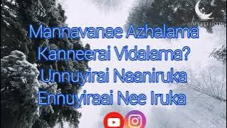 Mannavane Azhalama | Lyrics Video | P Susheela | KR Vijaya | Vaali | Viswanathan Ramamoorthy