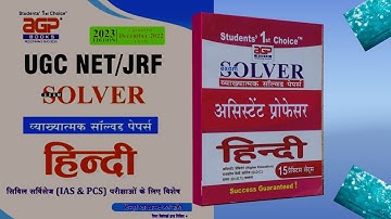 Ugc net June 2007 part 01 paper solve / Agp / NTA NET / previous year paper solve / #ugcnethindi