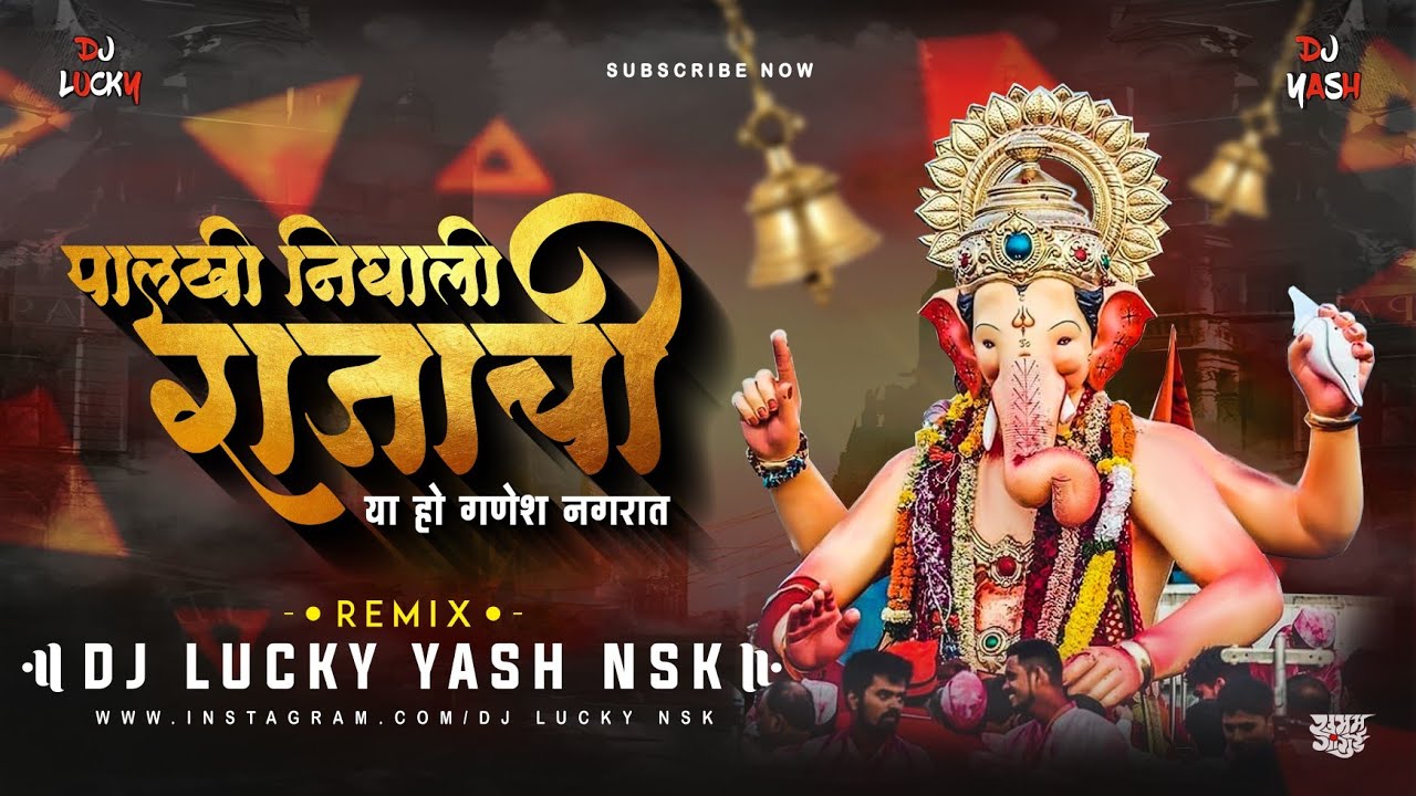 Palkhi Nighali Rajachi  Dj Song      DJ Lucky  DJ Yash Nsk Remix 2021