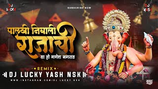 Palkhi Nighali Rajachi | Dj Song | पालखी निघाली राजाची | DJ Lucky & DJ Yash Nsk Remix 2021 Resimi