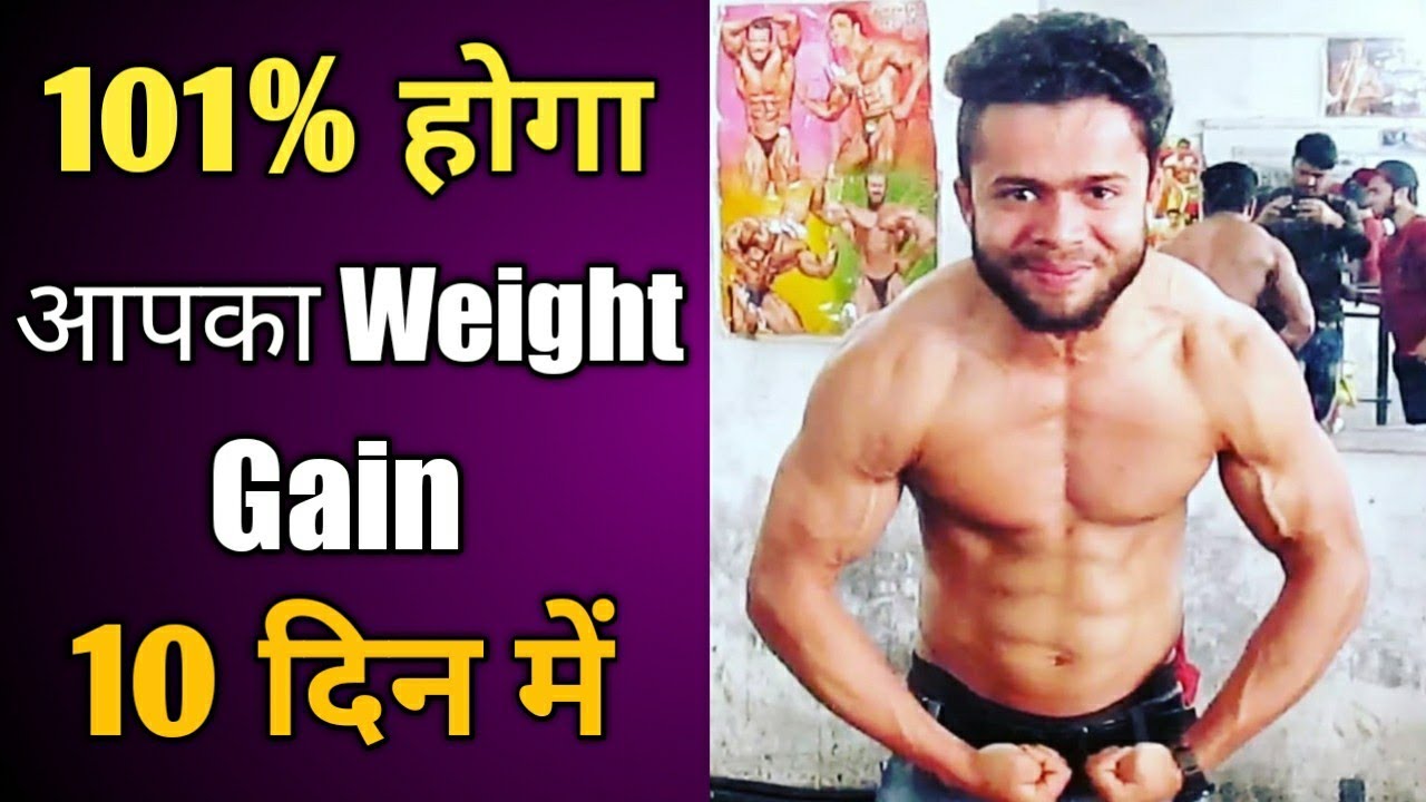 How to Gain Weight Fast Naturally 2020 Hindi Weight Gain Tips 2020
