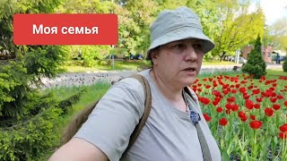 Вчерашний день, мама, муж , годовщина отца