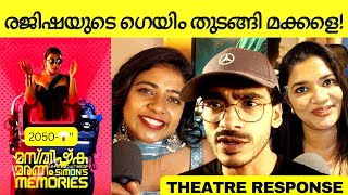 Gaming Or Reality ? | Masthishka Maranam Theatre Response | Masthishka Maranam Movie Review