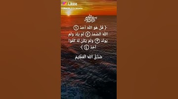 فضل من قرأ سورة الإخلاص ١١ مره في اليوم