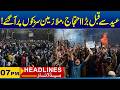 Big Protest Before Eid, Employees Take to The Streets | 07 PM News Headlines I 22 May 2026 I City41