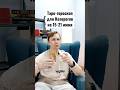 КОЗЕРОГ: ТАРО-ГОРОСКОП НА 15-21 ИЮНЯ #таро #таролог #тарогороскоп