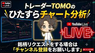 Get Ready for Next Week's Market! Japanese Stock Chart Analysis LIVE 6/20 screenshot 4