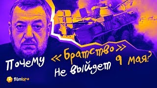 Лунгин и скандал вокруг Братства: анонс "Фильм Бро #11" Лунгин и скандал вокруг Братства: анонс "Фильм Бро #11"