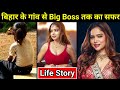 Manisha Rani Life Story | Lifestyle | Biography | Big Boss OTT | Boyfriend | Family | Viral Girl