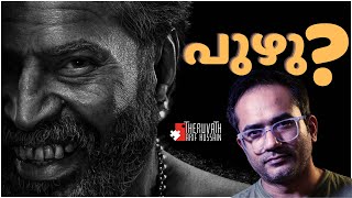 മമ്മുക്കയും ജിഹാദി ആയോ..? എന്താണ് വസ്തുത..? | #ArifHussain #IslamicSpeech #puzhu