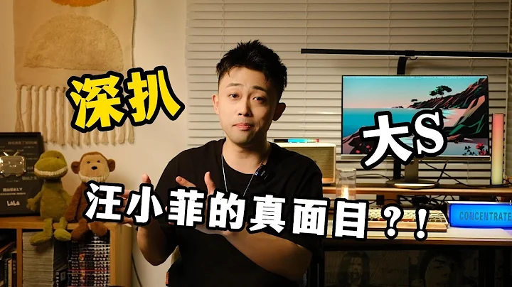 深扒汪小菲與大S的真面目，自戀型與表演型在一起有多可怕【路遠情長】 - 天天要聞