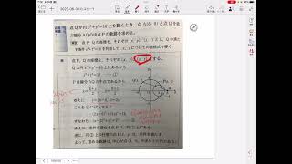 第38回 軌跡・領域(2) 第38回 軌跡・領域(2) 第38回 軌跡・領域(2)