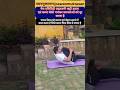 पवनमुक्तासन।।#trending #yoga#pose #yogalife#short#ytshort#viral#video#sanjeev#yogi