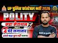 Polity Maha Marathon UPP Constable 2026 | Indian Polity Part-1 by Rohit Sir | संविधान के 100+ MCQs