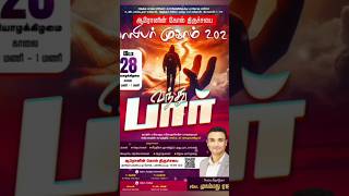2026 Youth Meeting Invitation #roachurch #youthempowerment #youthpower #faithingod #youtubeshorts